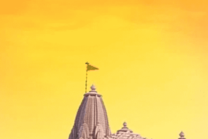 Ayodhya Ram Mandir Opening