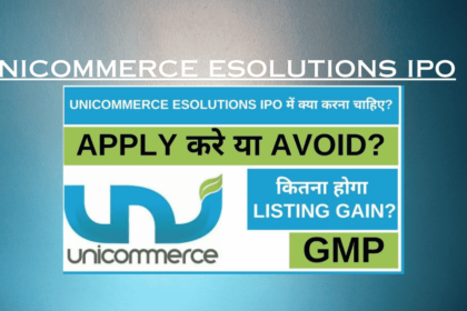 Unicommerce eSolutions IPO