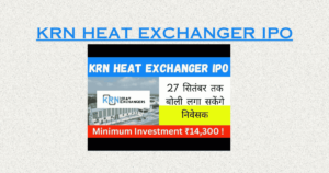 KRN Heat Exchanger IPO