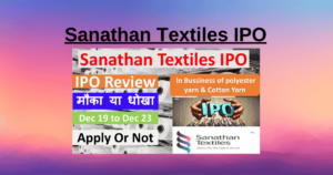 Sanathan Textiles IPO: A Promising Opportunity in the Booming Textile Sector