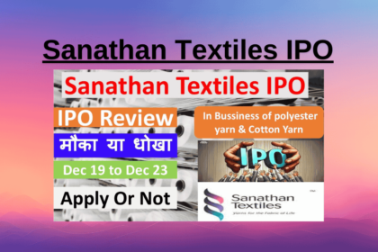 Sanathan Textiles IPO