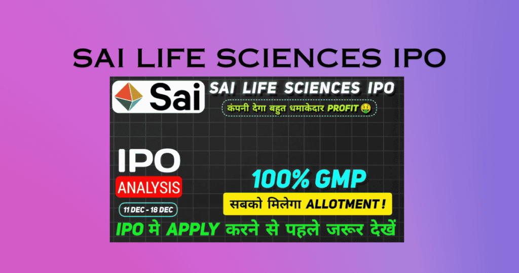 Sai Life Sciences IPO