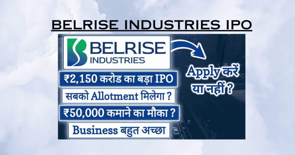 Belrise Industries IPO