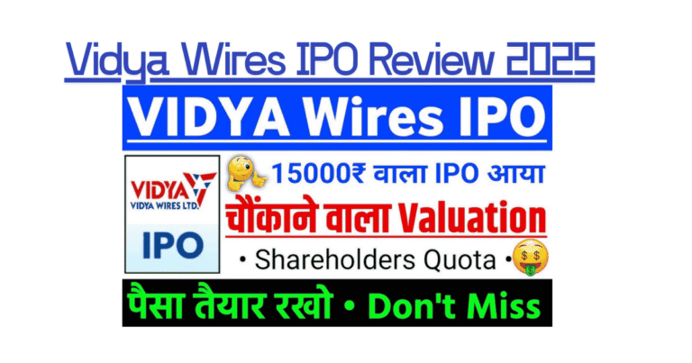 Vidya Wires IPO Review 2025: GMP, Price Band, Financials & Should You Invest?