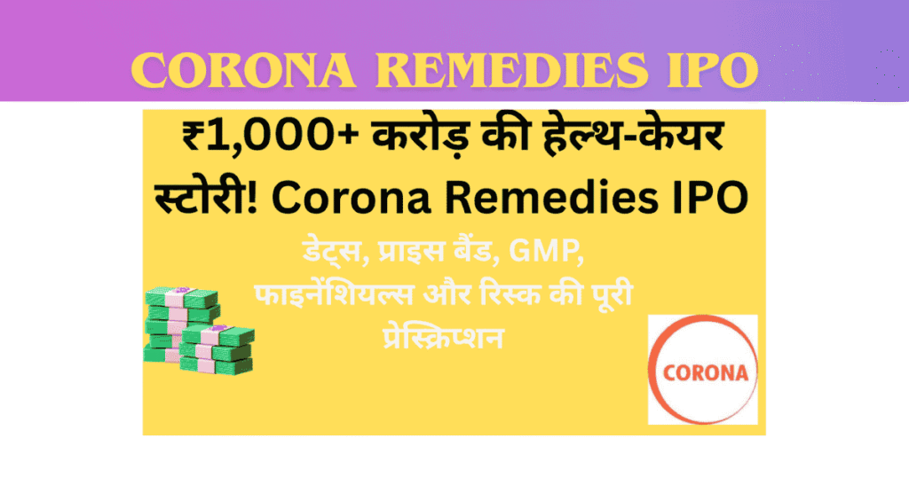 Corona Remedies IPO