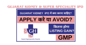 Gujarat Kidney & Super Speciality IPO